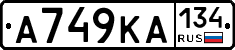 А749КА134 - 