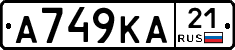 А749КА21 - 