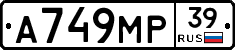 А749МР39 - 