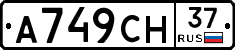 А749СН37 - 