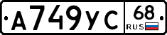 А749УС68 - 