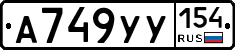 А749УУ154 - 