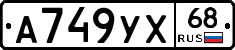А749УХ68 - 