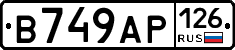 В749АР126 - 