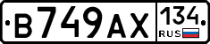 В749АХ134 - 