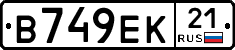 В749ЕК21 - 