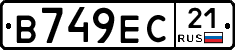 В749ЕС21 - 