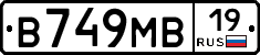В749МВ19 - 