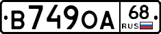В749ОА68 - 