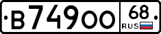 В749ОО68 - 
