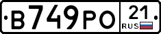В749РО21 - 