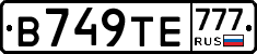 В749ТЕ777 - 