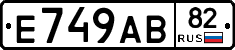 Е749АВ82 - 