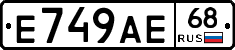 Е749АЕ68 - 