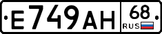 Е749АН68 - 