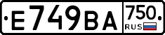 Е749ВА750 - 