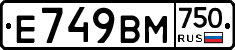 Е749ВМ750 - 