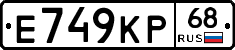 Е749КР68 - 