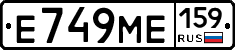 Е749МЕ159 - 