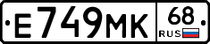 Е749МК68 - 