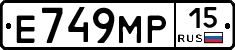 Е749МР15 - 