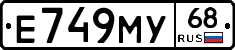 Е749МУ68 - 