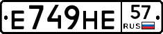 Е749НЕ57 - 