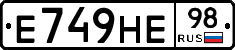 Е749НЕ98 - 