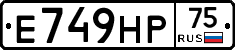 Е749НР75 - 