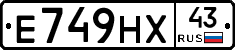 Е749НХ43 - 