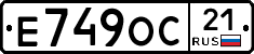 Е749ОС21 - 