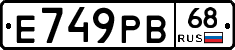Е749РВ68 - 
