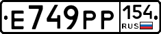 Е749РР154 - 