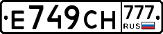 Е749СН777 - 