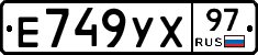 Е749УХ97 - 