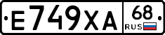 Е749ХА68 - 