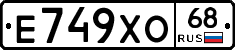 Е749ХО68 - 