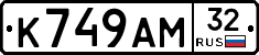 К749АМ32 - 