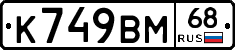 К749ВМ68 - 
