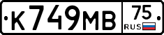 К749МВ75 - 