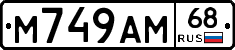 М749АМ68 - 