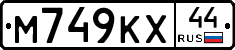 М749КХ44 - 