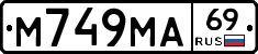 М749МА69 - 