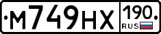М749НХ190 - 