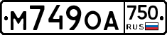 М749ОА750 - 