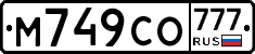 М749СО777 - 