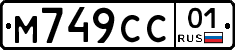 М749СС01 - 