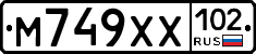 М749ХХ102 - 