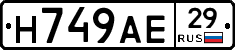 Н749АЕ29 - 