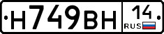 Н749ВН14 - 